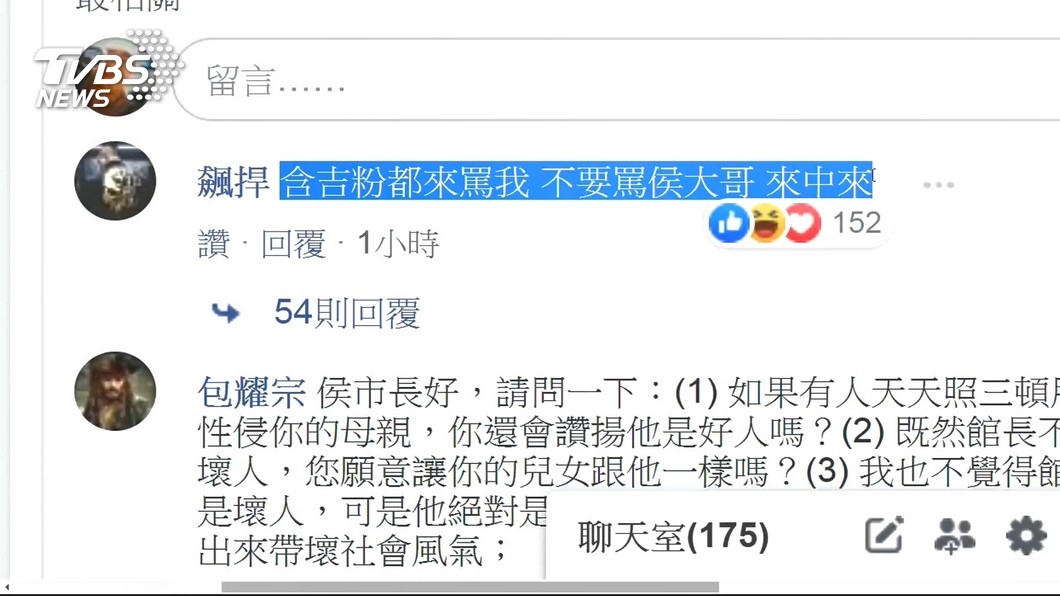圖/翻攝自臉書