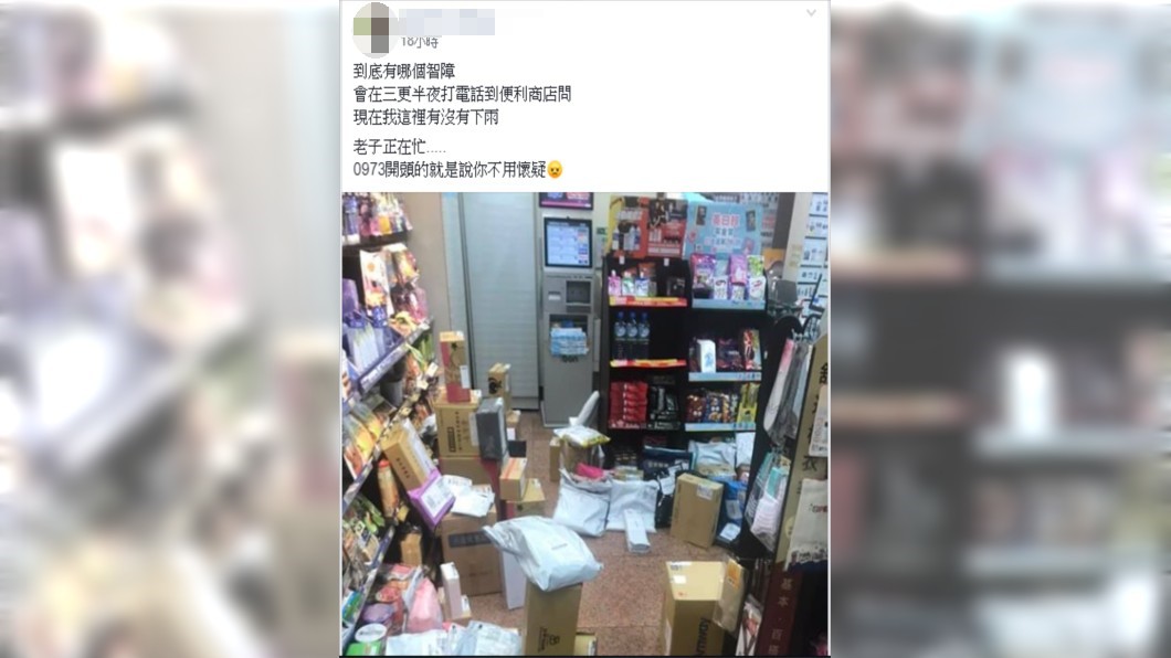 超商店員上網爆料自己接到一通電話問氣象。圖/翻攝自臉書社團「爆怨公社」