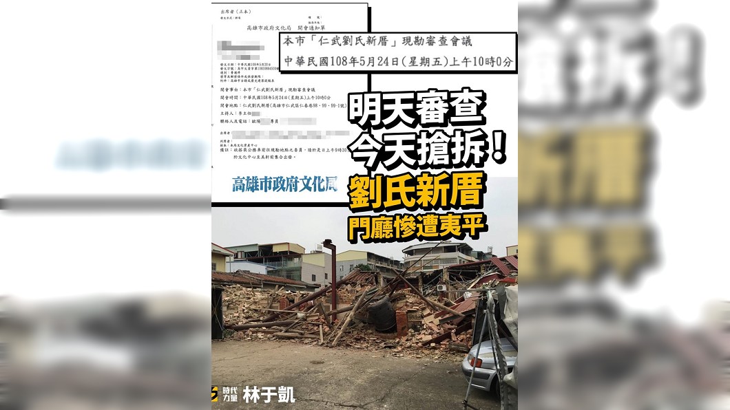 圖/翻攝林于凱臉書