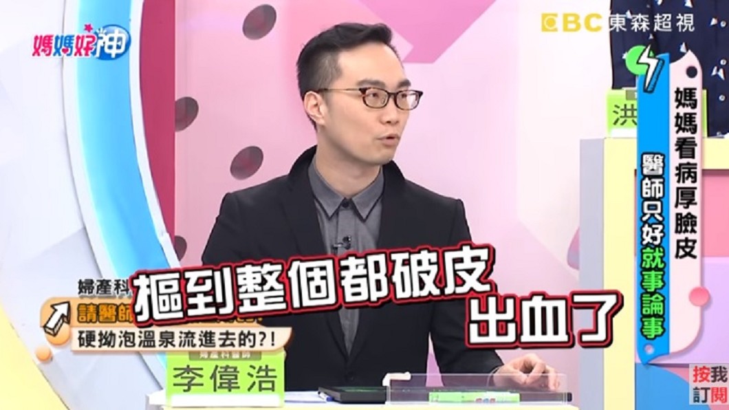 圖/翻攝自媽媽好神YouTube