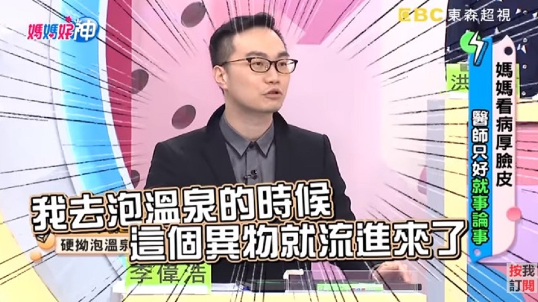 圖/翻攝自媽媽好神YouTube
