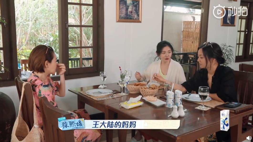 圖/翻攝自騰訊視頻我們是真正的朋友微博