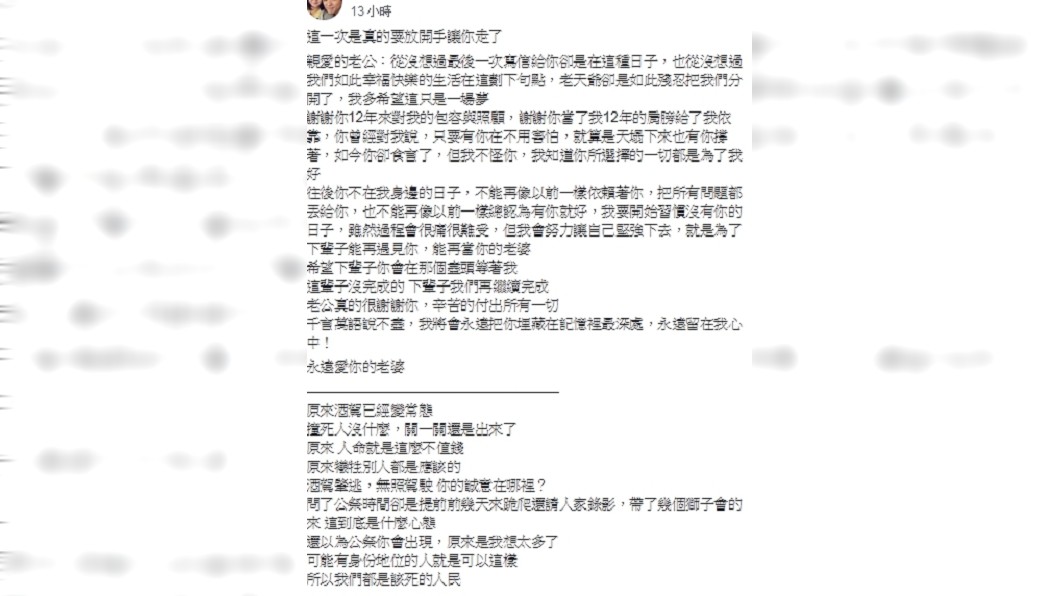 圖/翻攝自臉書「爆怨公社」