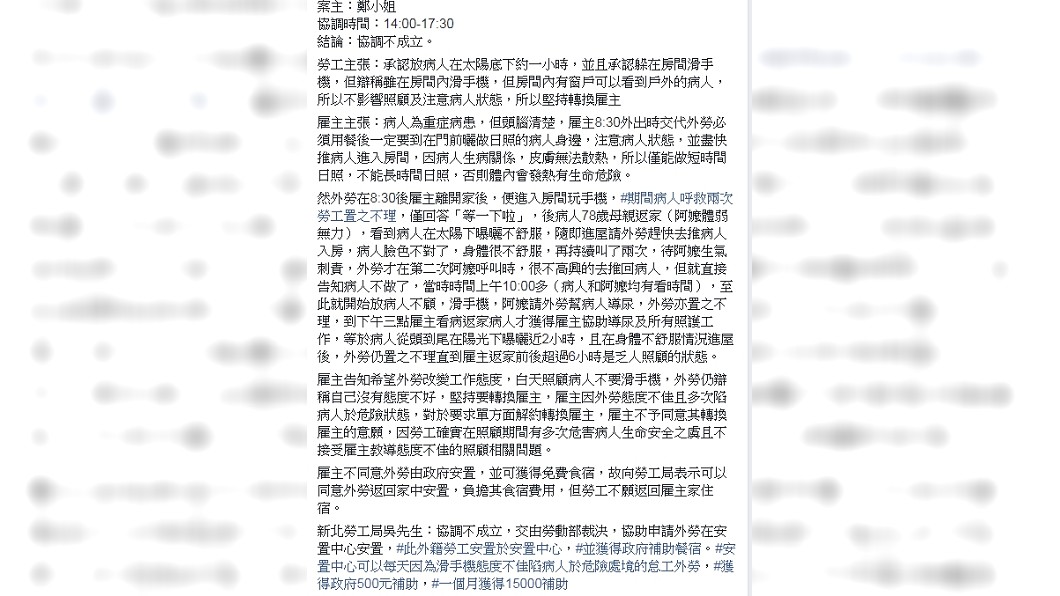 圖/翻攝爆料公社