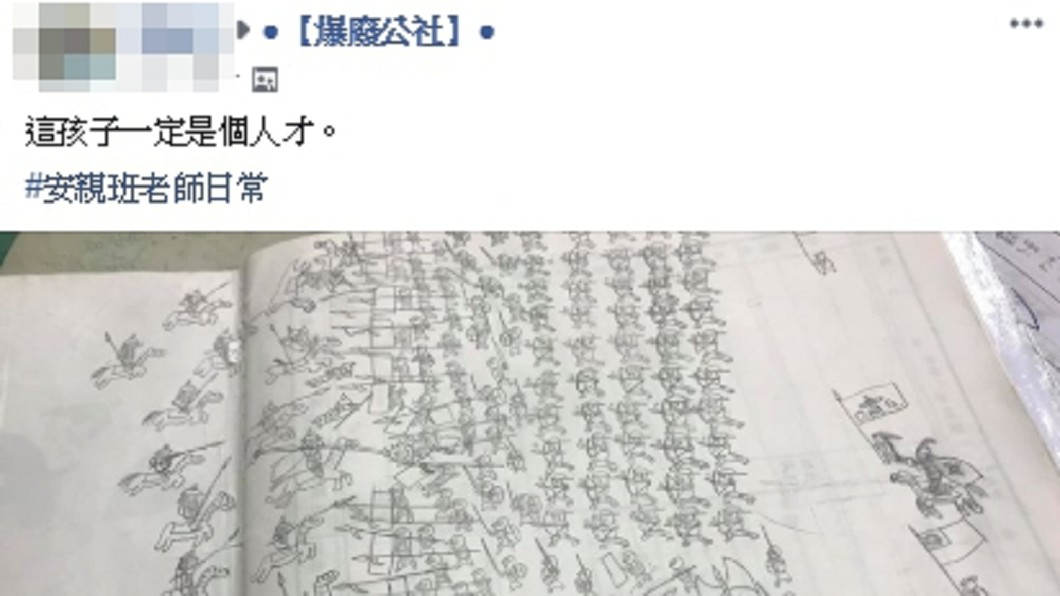 圖/翻攝臉書爆廢公社