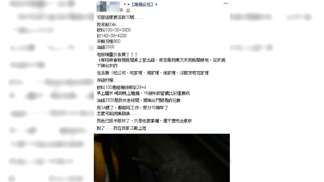 圖/翻攝爆廢公社