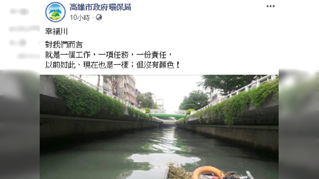 圖/翻攝自臉書「高雄市環保局」