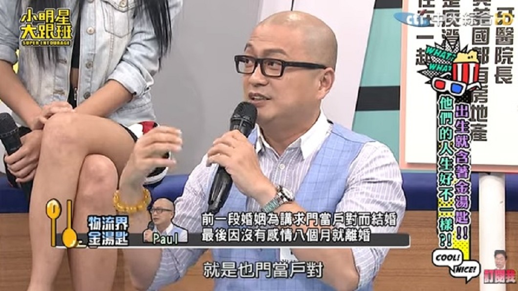 圖/翻攝自我愛小明星大跟班YouTube