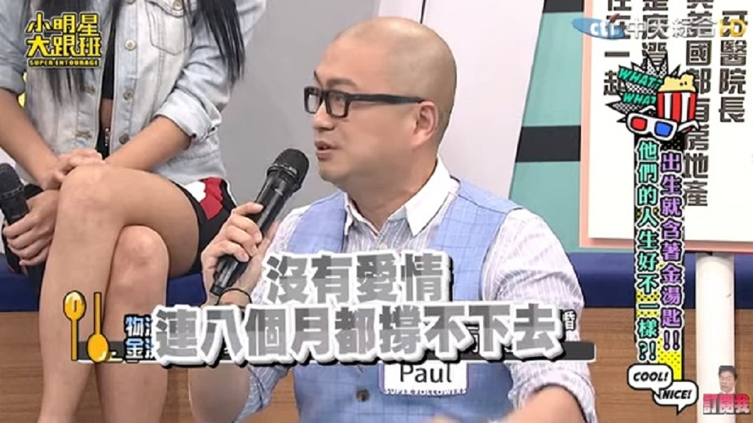 圖/翻攝自我愛小明星大跟班YouTube