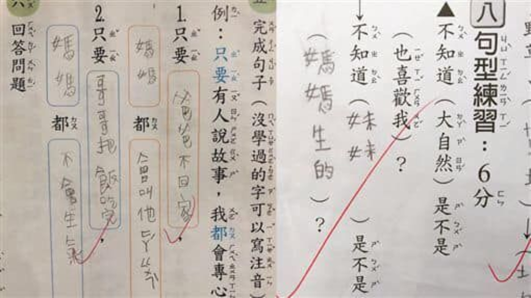 翻攝/爆廢公社