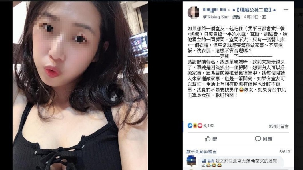 圖/翻攝自臉書社團「爆廢公社二館」