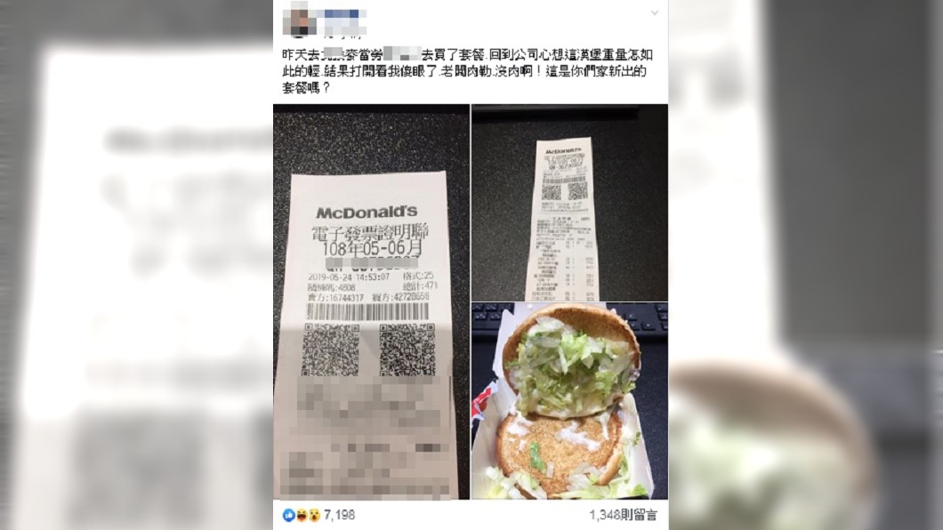 網友PO出自己少了肉的漢堡,卻遭反嗆。圖/翻攝自爆料公社。