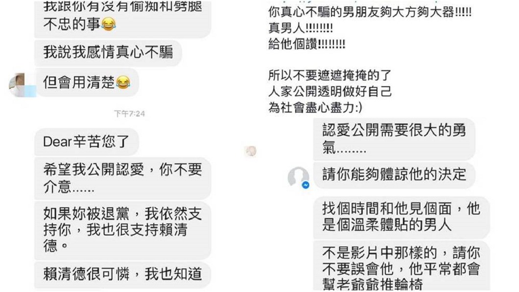 這名粉絲幻想自己和高嘉瑜是熱戀中的男女朋友。圖/翻攝高嘉瑜臉書