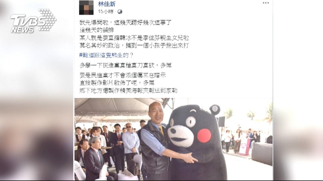 圖/翻攝自臉書