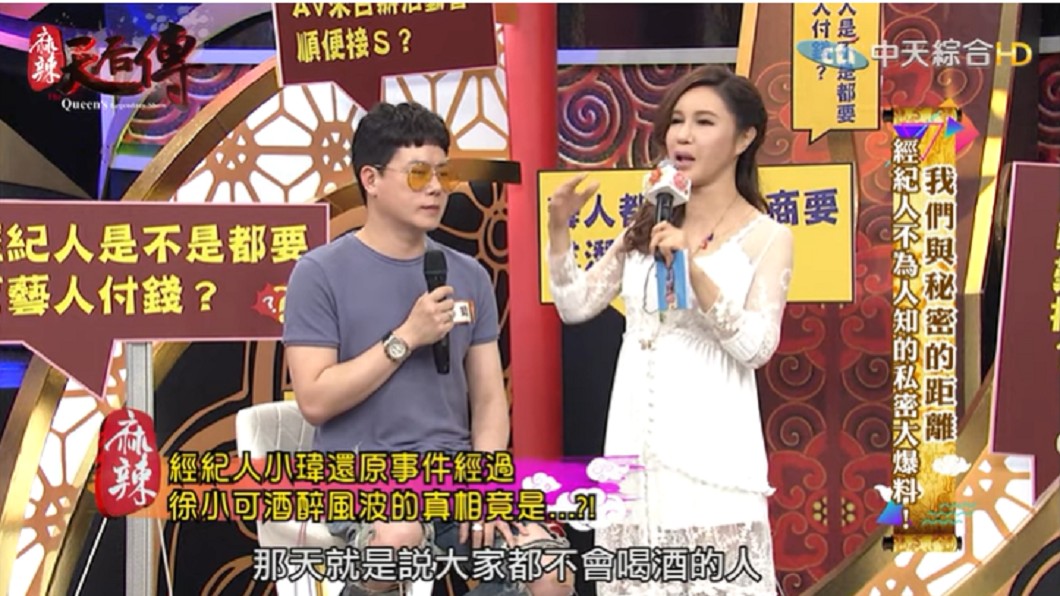 圖/翻攝自麻辣天后傳youtube頻道