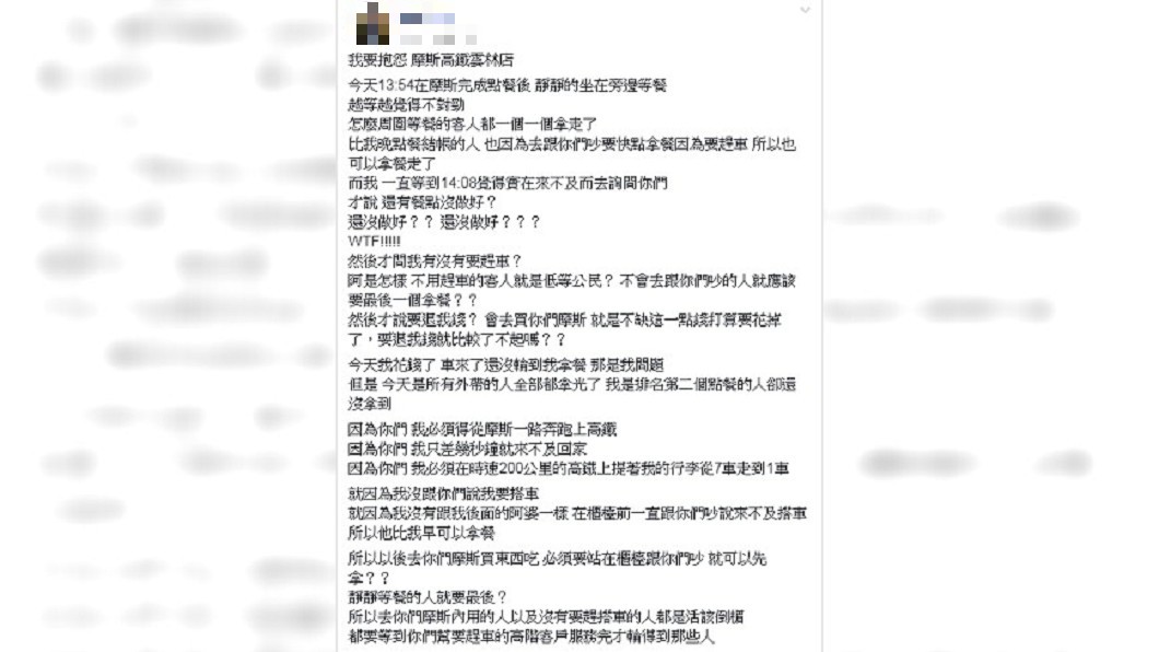 圖/爆怨公社