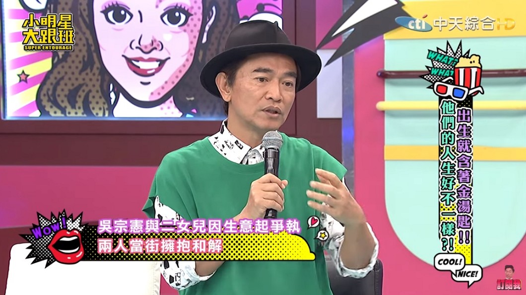 圖/翻攝自YouTube我愛小明星大跟班頻道