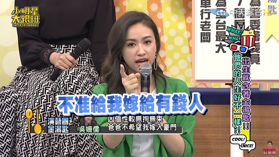 圖/翻攝自YouTube我愛小明星大跟班頻道