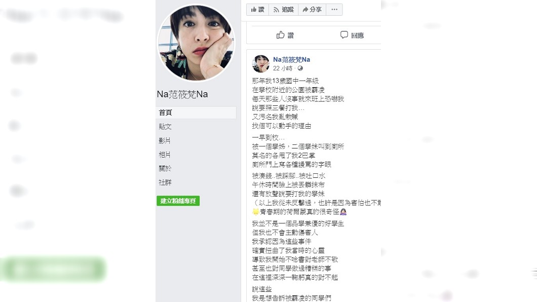 圖/翻攝自范筱梵臉書