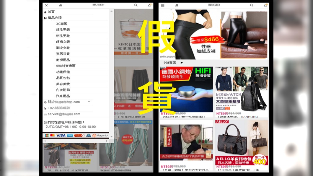 一頁式廣告網站詐騙手法層出不窮,千萬要小心。圖/翻攝自警政署165全民反詐騙網