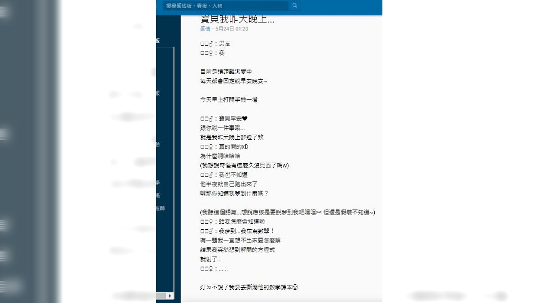 圖/翻攝自Dcard