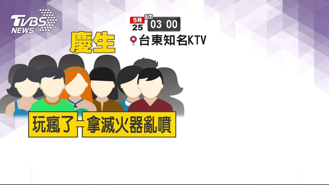 圖/TVBS