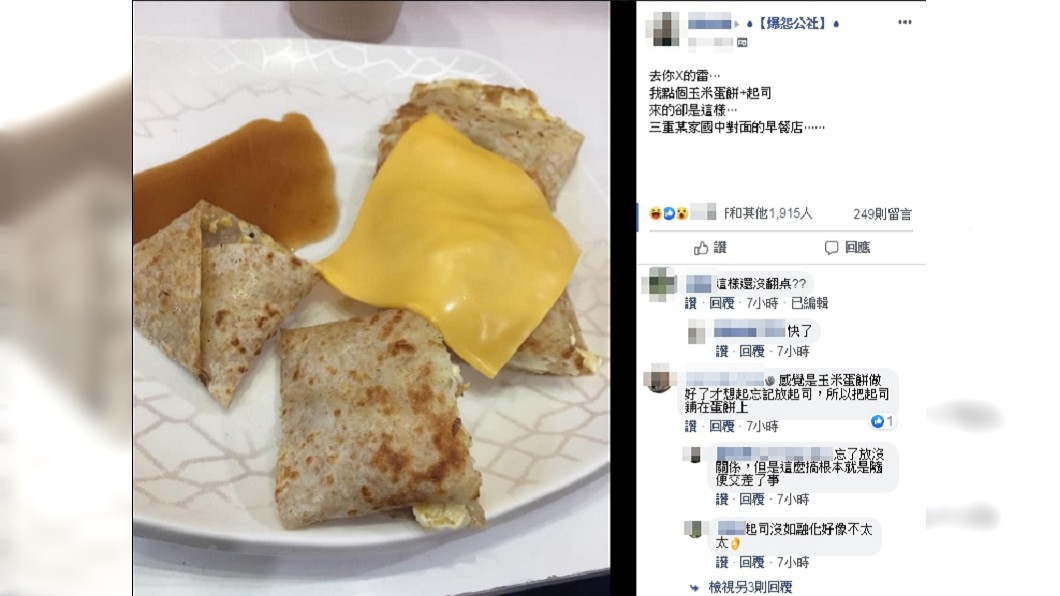 誇張的行為引起熱議。圖/翻攝自爆怨公社