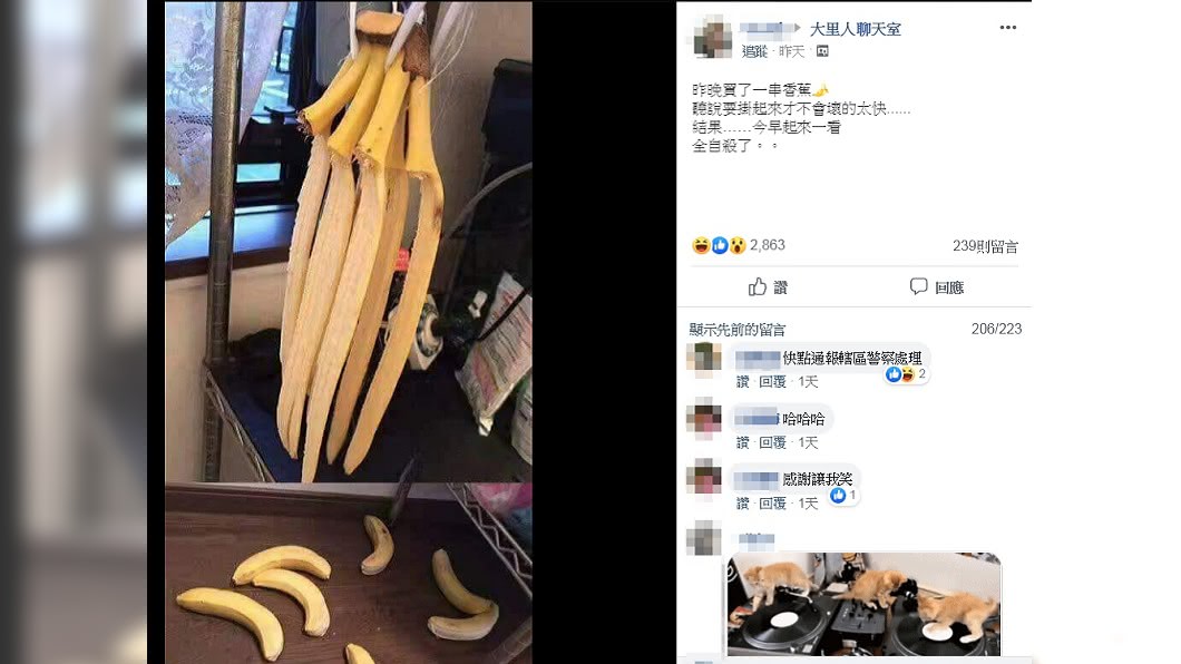 圖/翻攝自大里人聊天室