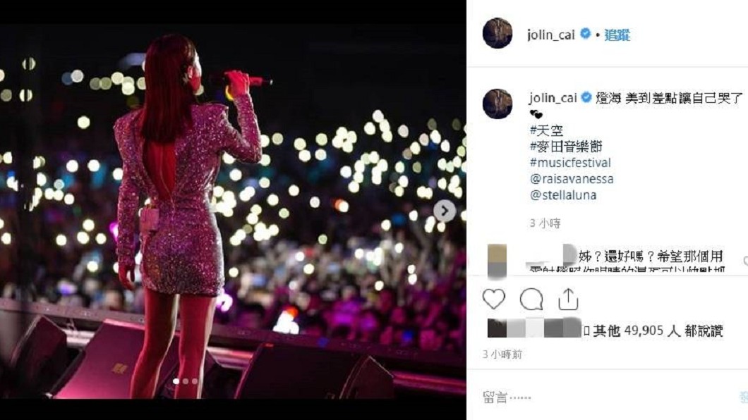 蔡依林在IG發文表示昨夜演出燈海很美,差點讓自己哭了。圖/翻攝jolin_cai IG