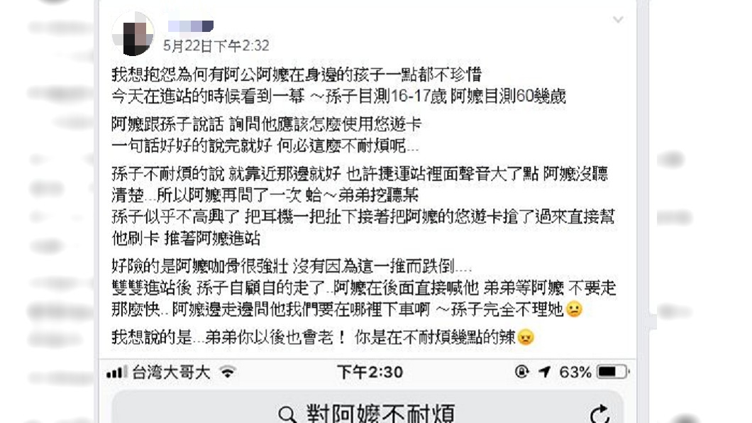 圖/爆怨公社