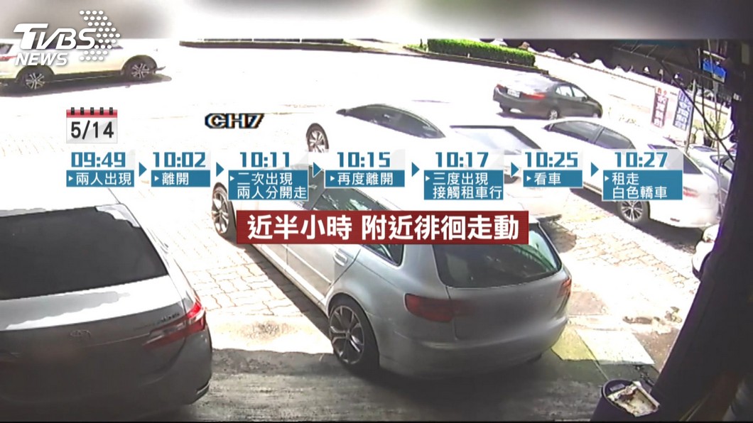 圖/TVBS