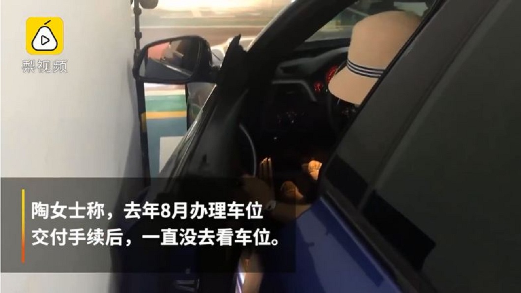 女住戶事後向業者反映,對方卻稱說要她自己轉手賣掉吧。(圖/翻攝自梨視頻)