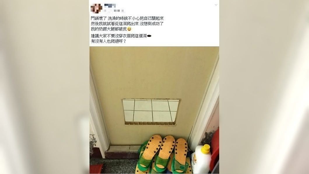 女網友提到自己的胸部和大腿因此磨破皮,卻讓不少男網友歪樓了。(圖/翻攝自爆廢公社二館)