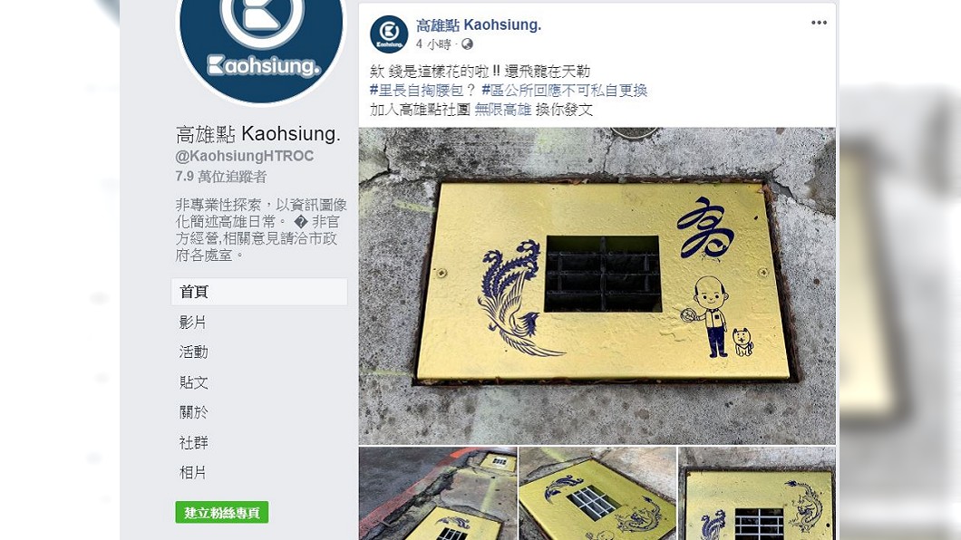 圖/翻攝自高雄點 Kaohsiung.