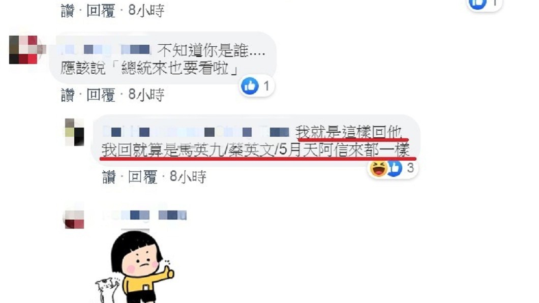圖/翻攝自「爆怨公社」臉書社團
