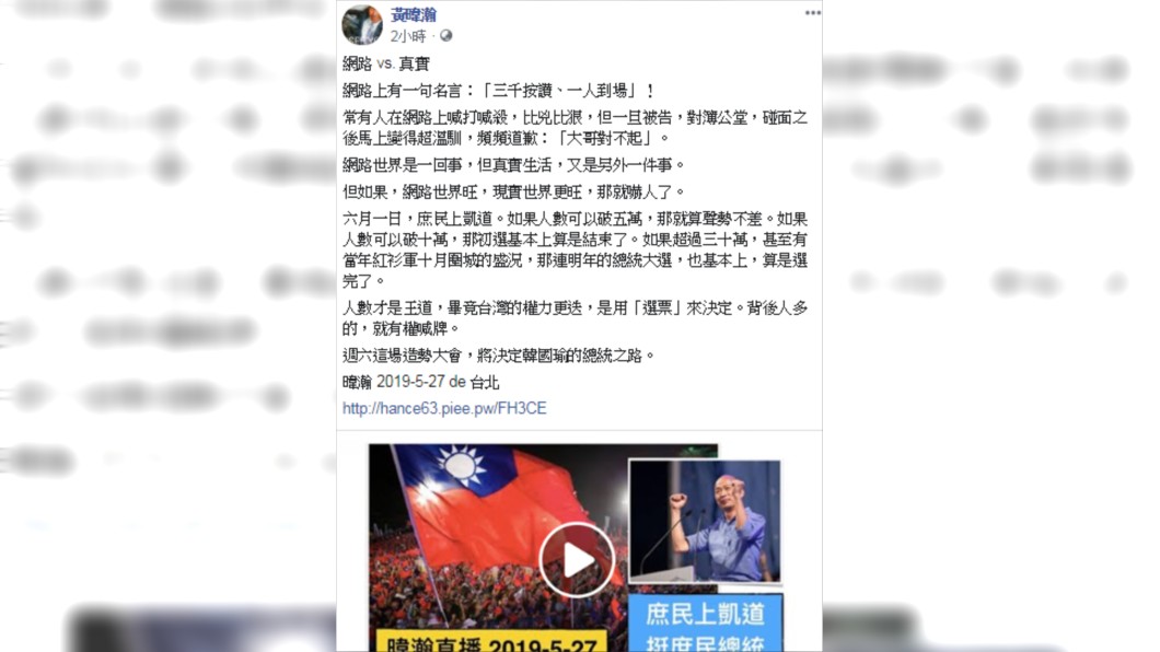 圖/翻攝臉書