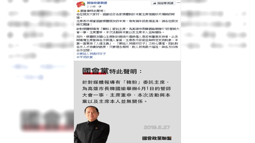 圖/翻攝臉書