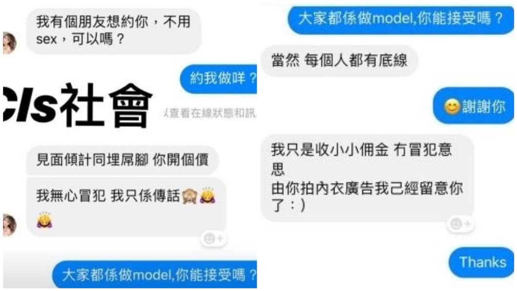 日前劉嘉兒分享一段私訊截圖,有人代替金主詢問是否能接受特殊性需求。(圖/翻攝自IG)