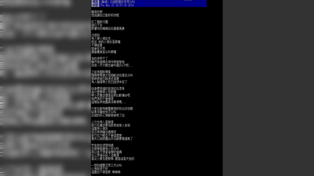 圖/翻攝PTT
