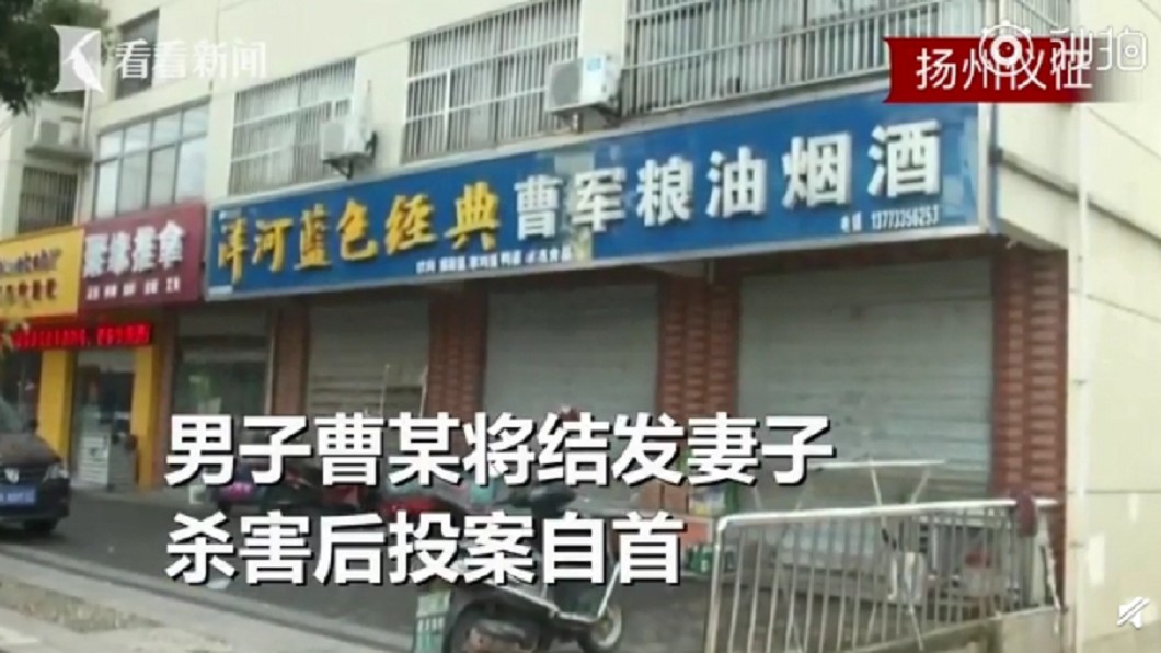 圖/翻攝自看看新聞