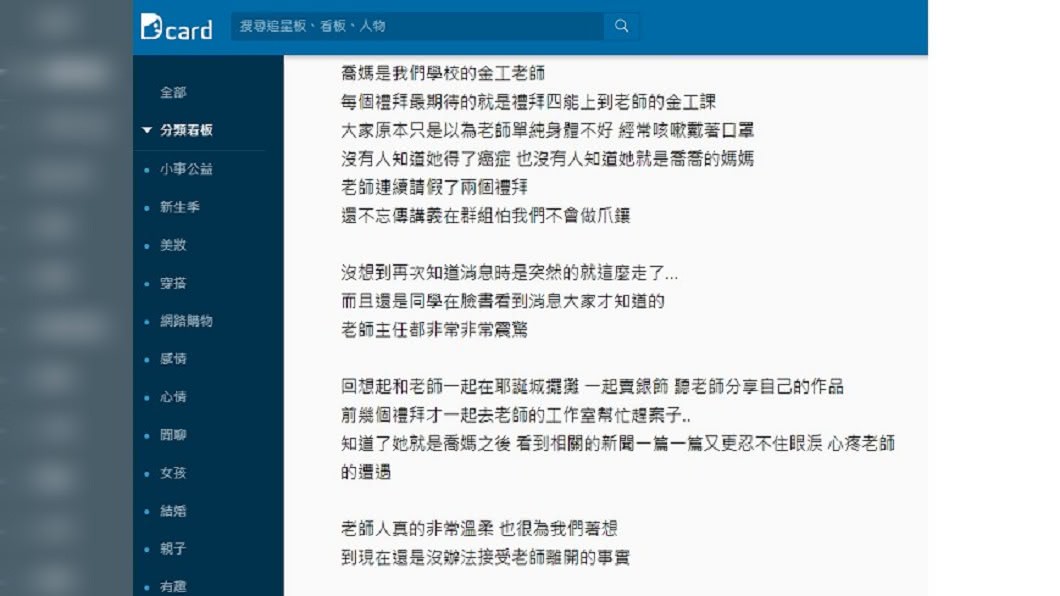 圖/翻攝自 Dcard