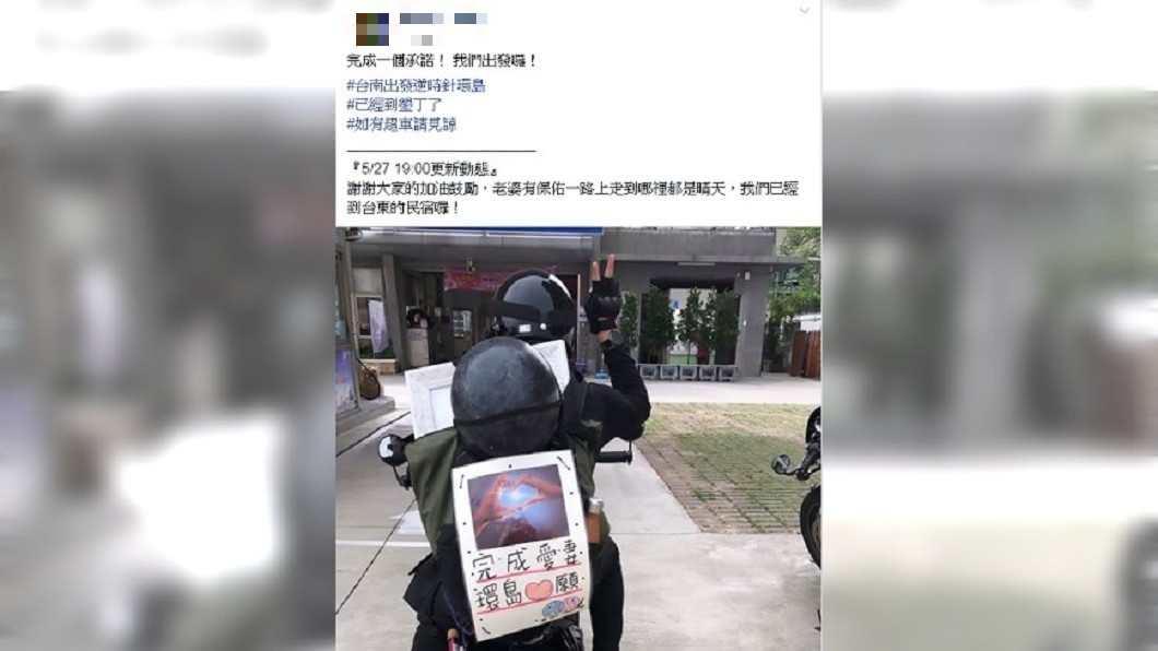 圖/翻攝自 爆廢公社
