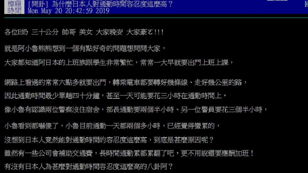 圖/翻攝自PTT