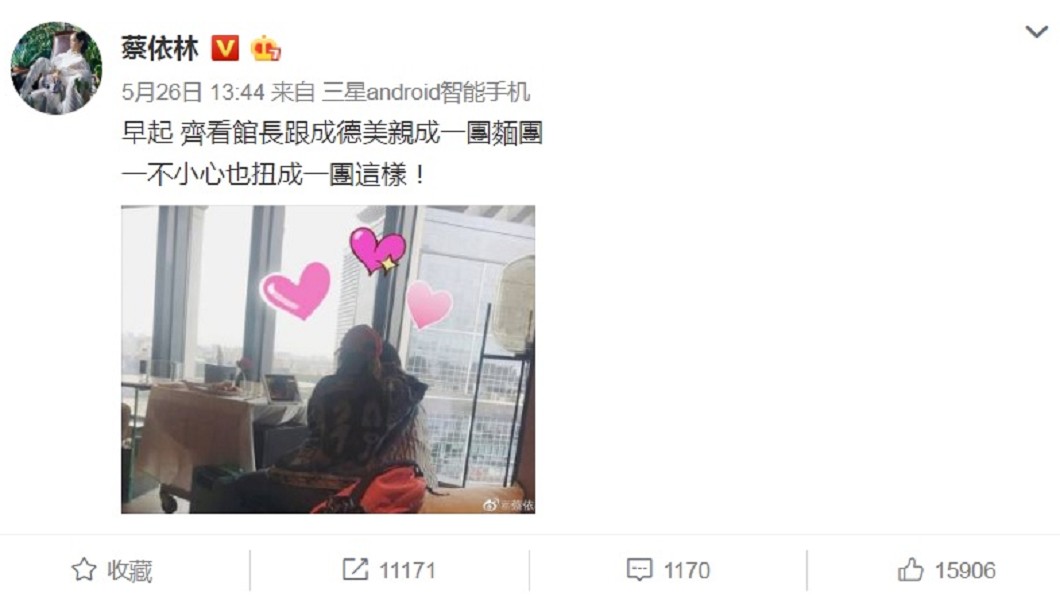 圖/翻攝自蔡依林微博