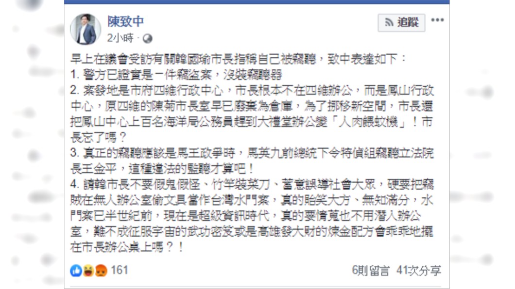 圖/翻攝自陳致中臉書