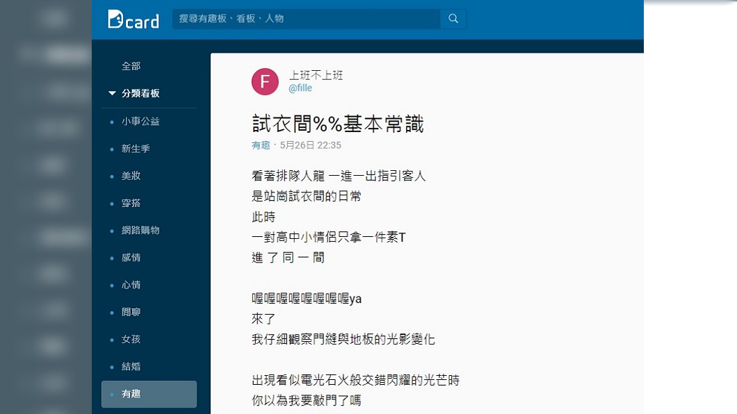 圖/翻攝Dcard