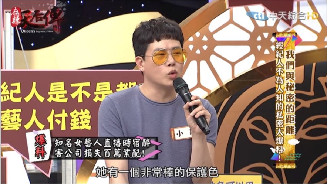 小瑋說那位女藝人其實有個很好的保護色。(圖/翻攝自YouTube)