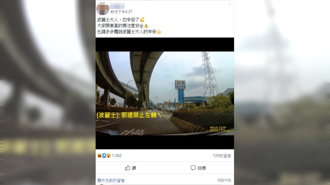 圖/翻攝爆怨公社
