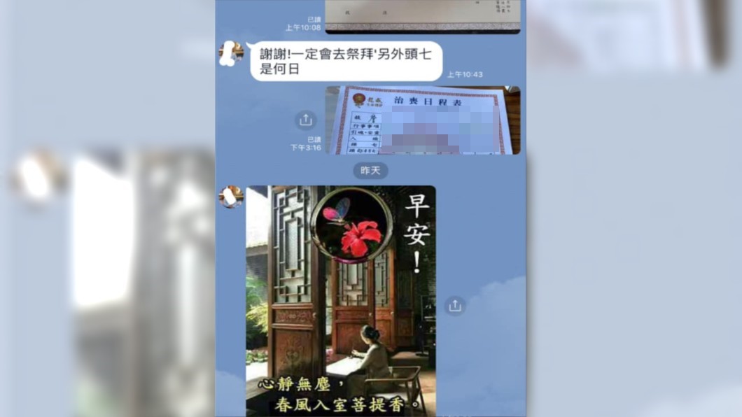 圖/翻攝爆怨公社
