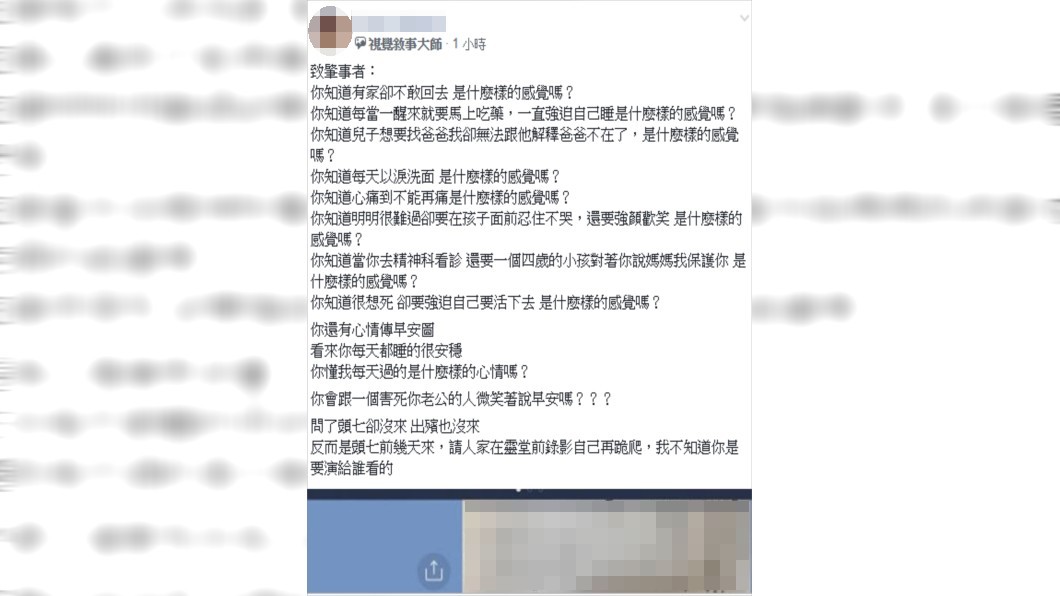 圖/翻攝爆怨公社